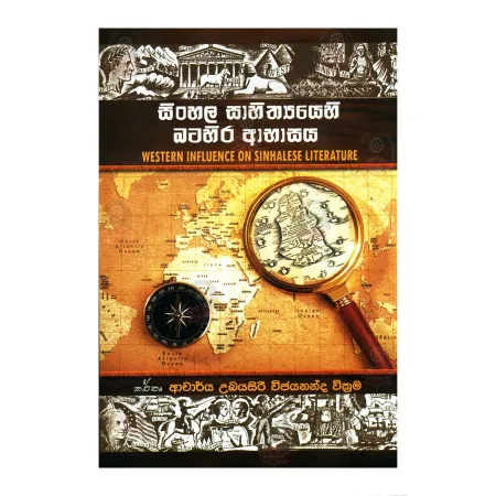 Sinhala Sahithyayehi Batahira Abasaya