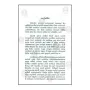 Dhammachakkappawaththana Suthraya Ha Anathma lakshana Suthraya