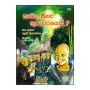 Katada One Guruvarayek?