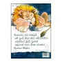 Punchi Ayath Nathuvama Be