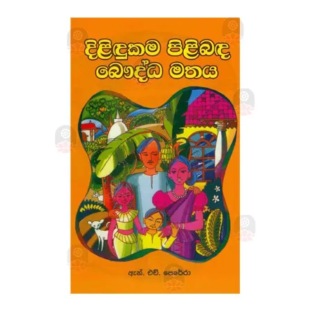 Dilidukama Pilibanda Bauddha Mathaya | Books | BuddhistCC Online BookShop | Rs 130.00