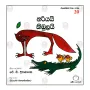 Nariyai Kimbulai