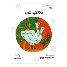 Diyunuvata Manga | Books | BuddhistCC Online BookShop | Rs 250.00
