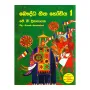Bauddha Geetha Hodiya 1 | Books | BuddhistCC Online BookShop | Rs 300.00