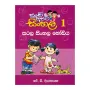 Punchi Apata Sinhala 1 - Sarala Sinhala Hodiya