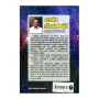 Jothishya Paryeshana Lipi | Books | BuddhistCC Online BookShop | Rs 450.00