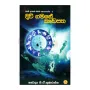 Divi Gamane Kedapatha