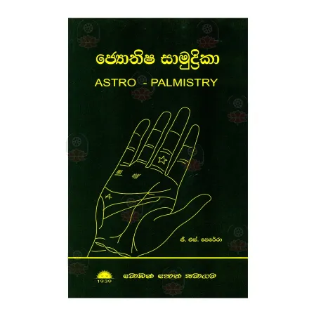 Jothishya Samudrika