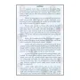 Rudrakshaye Divyamaya Balaya Rudraksha-2