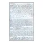 Rudrakshaye Divyamaya Balaya Rudraksha-2