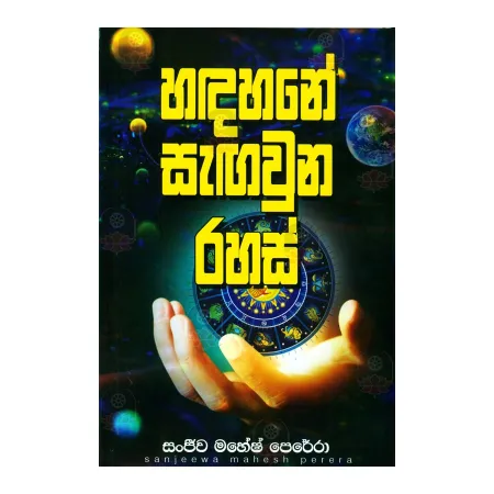 Hadahane Sagauna Rahas