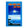 Paul Aul Karana Balaya | Books | BuddhistCC Online BookShop | Rs 320.00
