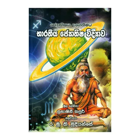 Bharatheeya Jothishya Widyava