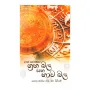 Graha Bala Saha Bava Bala
