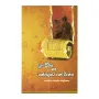 Yuga Diviya Ha Kendraye Hath Wenna