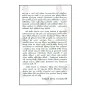Tibet Jathika Sikeem Mahinda Himi