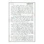 Bulathgama Dhammalankara Sri Sumanathissa Maha Svamindra Charithaya