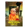 Ellavala Medhananda Hamuduruvo