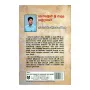 Thotagamuve Sri Rahula Hamuduruvo | Books | BuddhistCC Online BookShop | Rs 400.00