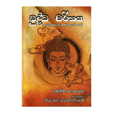 Budda Charithaya ( Purautha Ha Ithihasa Washayen)
