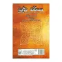 Budda Charithaya ( Purautha Ha Ithihasa Washayen) | Books | BuddhistCC Online BookShop | Rs 2,000.00