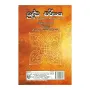 Budda Charithaya ( Purautha Ha Ithihasa Washayen)