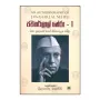 Jawaharlal Nehru - 1