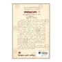 Jawaharlal Nehru - 1