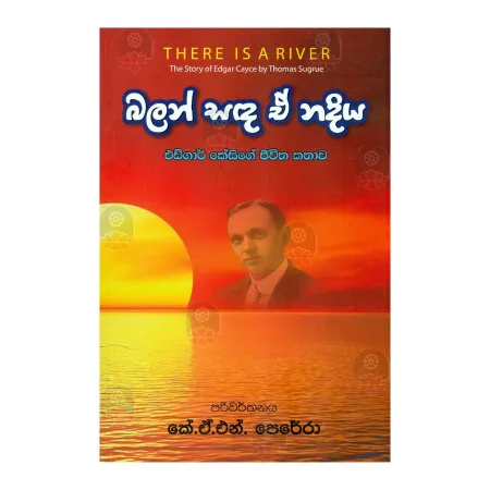 Balan Sada E Nadiya