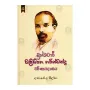 Brahmachari Walisinha Harishchandra Charithapadanaya