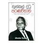 Thunkal Dutu Paranavithana