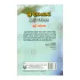 Sri Deepankara Buddha Charithaya | Books | BuddhistCC Online BookShop | Rs 150.00