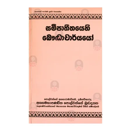 Samipathithayehi Bauddacharyayo | Books | BuddhistCC Online BookShop | Rs 600.00
