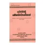 Theravadi Bauddhacharayo