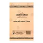 Bharatheeya Bauddhacharyayayo | Books | BuddhistCC Online BookShop | Rs 450.00