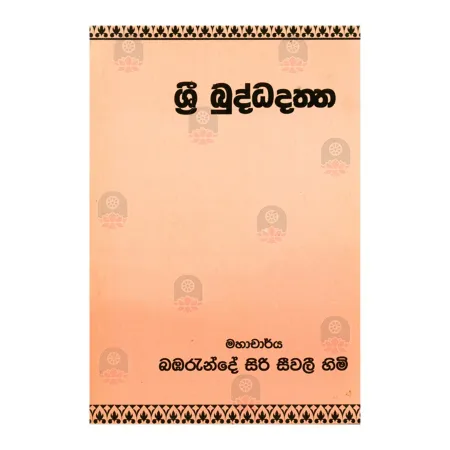 Sri Budhdadaththa