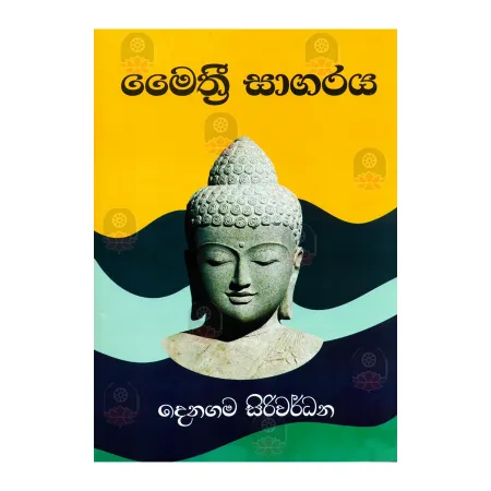 Maithree Sagaraya