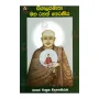Sigalakamatha Maha Rahath Theraniya