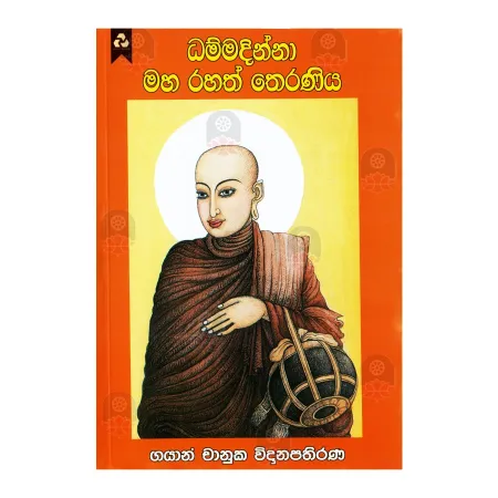 Dhammadinna Maha Rahath Theraniya