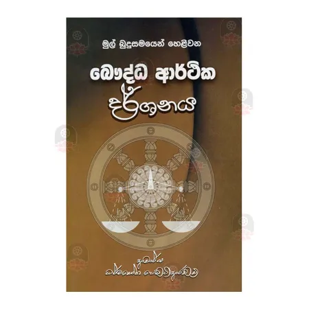 Mul Budusamayen Heliwana Bauddha Arthika Darshanaya | Books | BuddhistCC Online BookShop | Rs 880.00