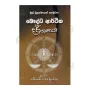 Mul Budusamayen Heliwana Bauddha Arthika Darshanaya