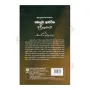 Mul Budusamayen Heliwana Bauddha Arthika Darshanaya
