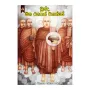 Chunda Maha Rahathan Wahanse