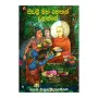 Seevalee Maha Rahathan Wahanse