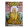 Radha Maha Rahathan Wahanse