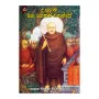Upavana Maha Rahathan Wahanse