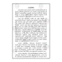 Maliyadeva Maharahathan Wahanse Saha Sinhala Janashruthi