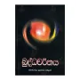 Buddhacharithaya | Books | BuddhistCC Online BookShop | Rs 1,950.00