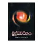Buddhacharithaya