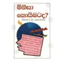 Minisa Koibatada | Books | BuddhistCC Online BookShop | Rs 450.00